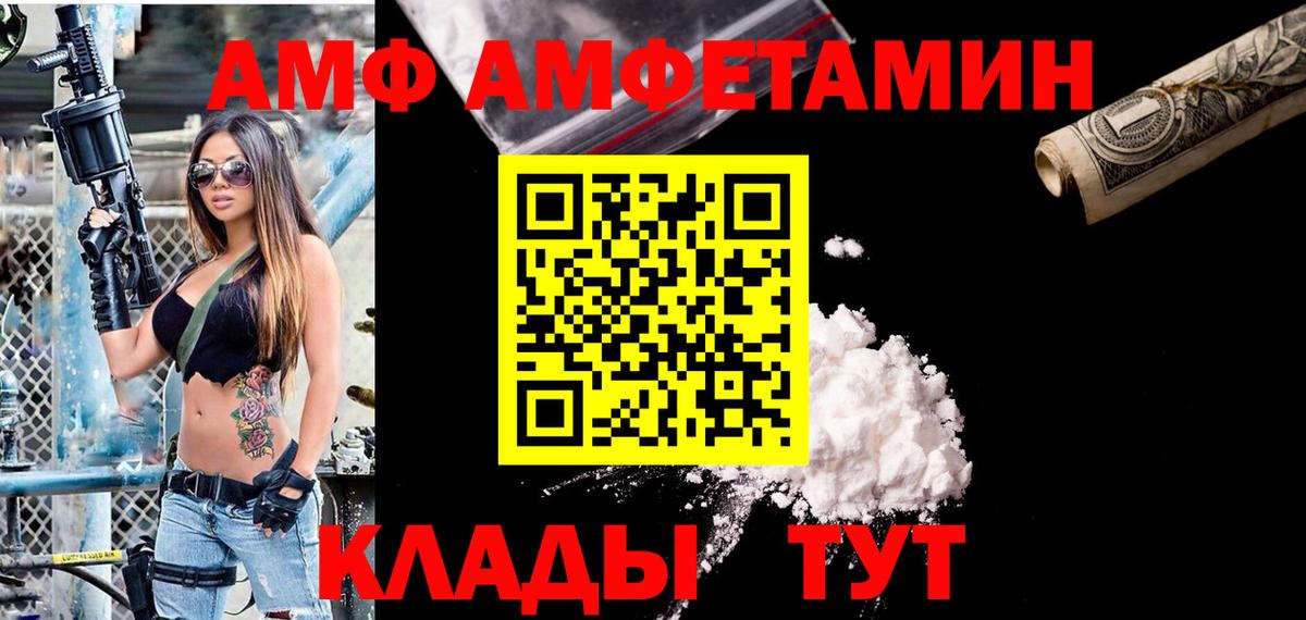 АМФ Розовый  АМФЕТАМИН  АМФЕТАМИН  Вход с VPN  Пыть-Ях 