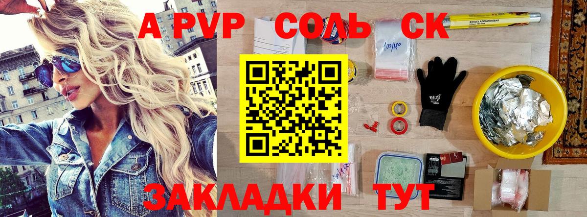 Альфа ПВП СК КРИС  Alpha PVP мука  A-PVP Crystall  Вход с VPN  Пыть-Ях 