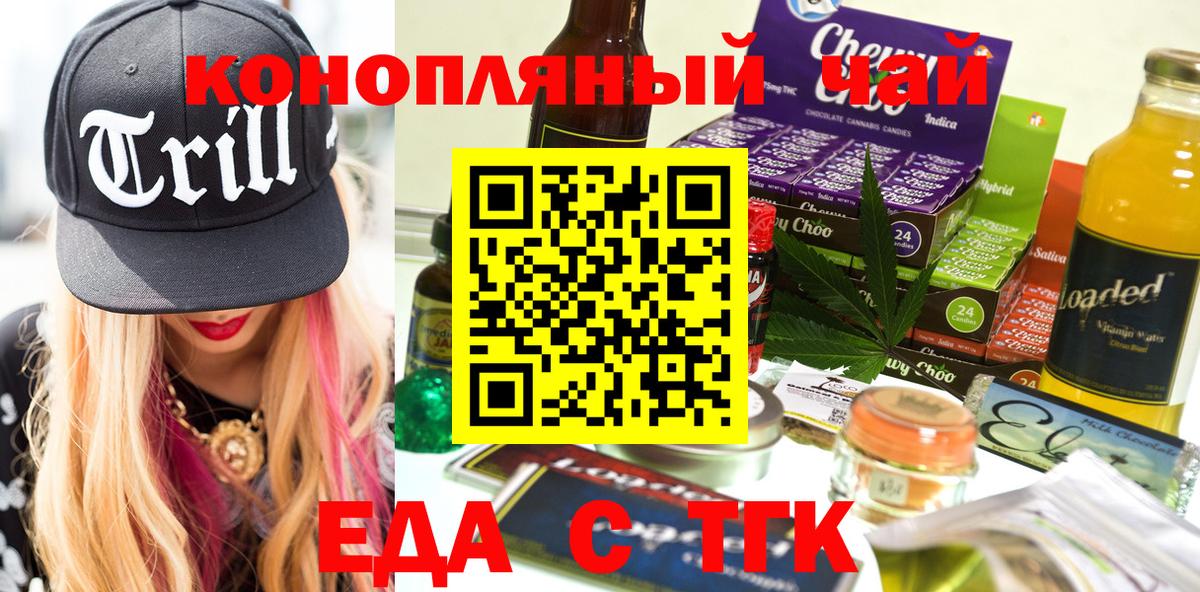 Пыть-Ях  Еда ТГК марихуана  Вход с VPN 