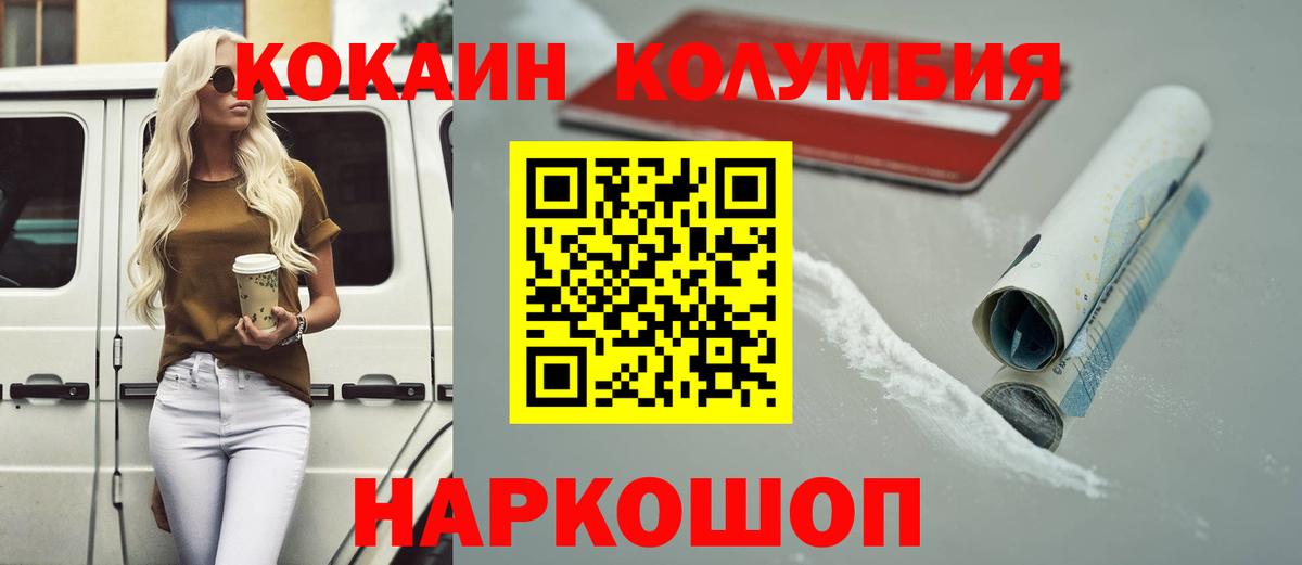 КОКАИН Перу  Кокаин  магазин    Пыть-Ях  Кокаин Перу  Вход с VPN 