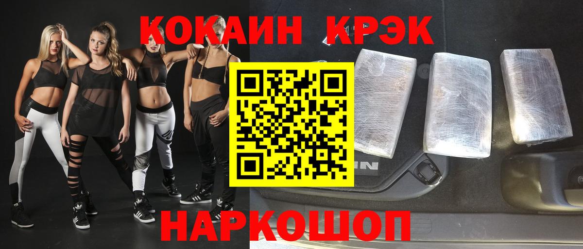 КОКАИН Колумбийский Пыть-Ях