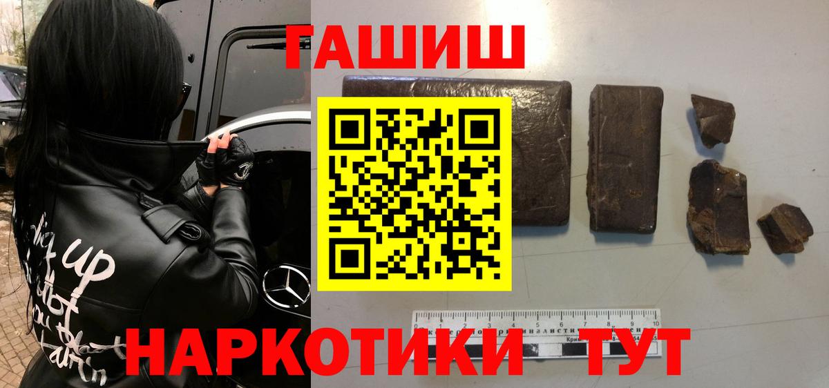 ГАШИШ  Гашиш hashish  Вход с VPN  ГАШИШ 40% ТГК  Пыть-Ях 