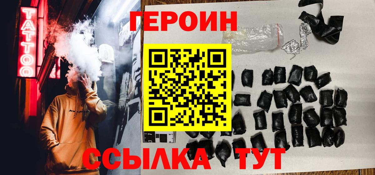 ГЕРОИН белый Пыть-Ях