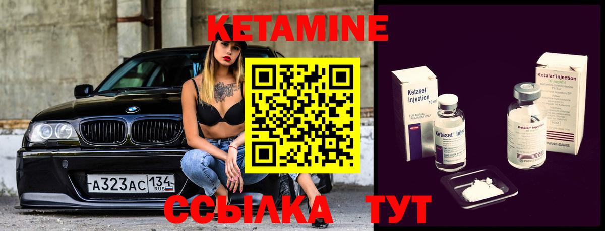 КЕТАМИН VHQ Пыть-Ях