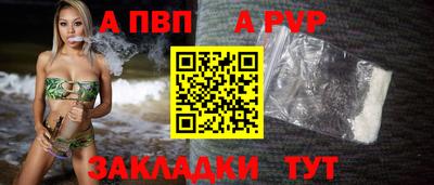 а пвп мука Будённовск