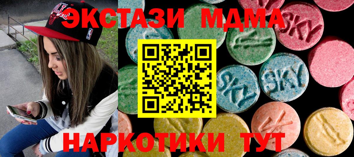 MDMA  MDMA молли  Пыть-Ях  Вход с VPN  MDMA Molly 