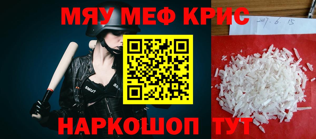 Пыть-Ях  МЕФ  Мефедрон кристаллы  Вход с VPN  ссылка на мегу сайт  Мефедрон mephedrone 