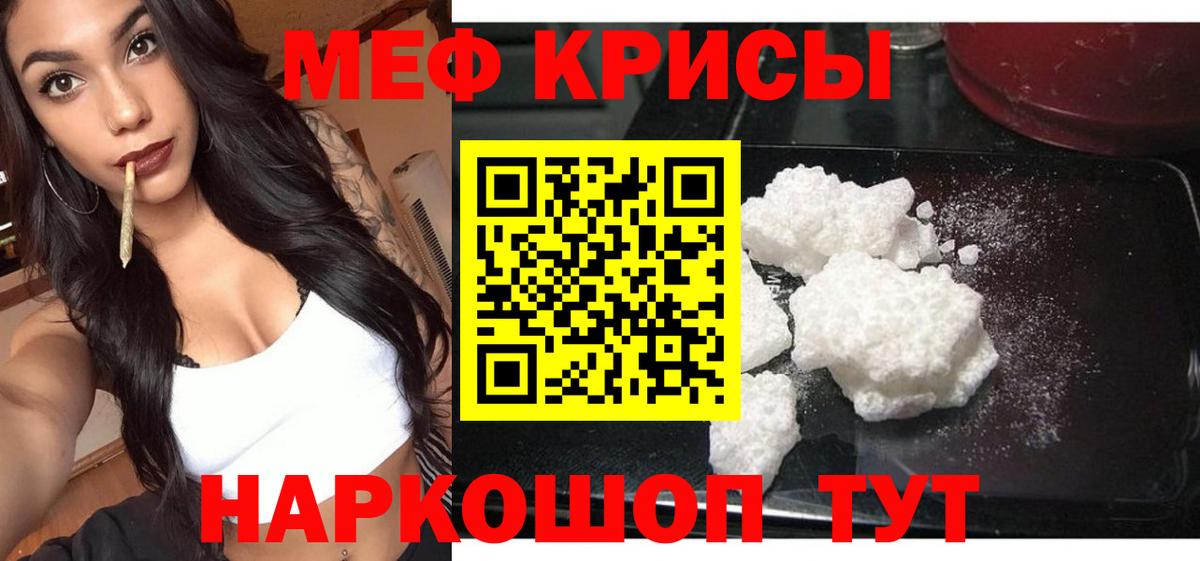 Меф Пыть-Ях