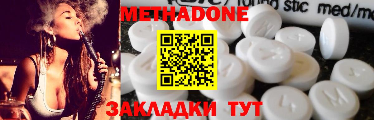 Метадон кристалл  Метадон кристалл  blacksprut сайт  Пыть-Ях  Вход с VPN 