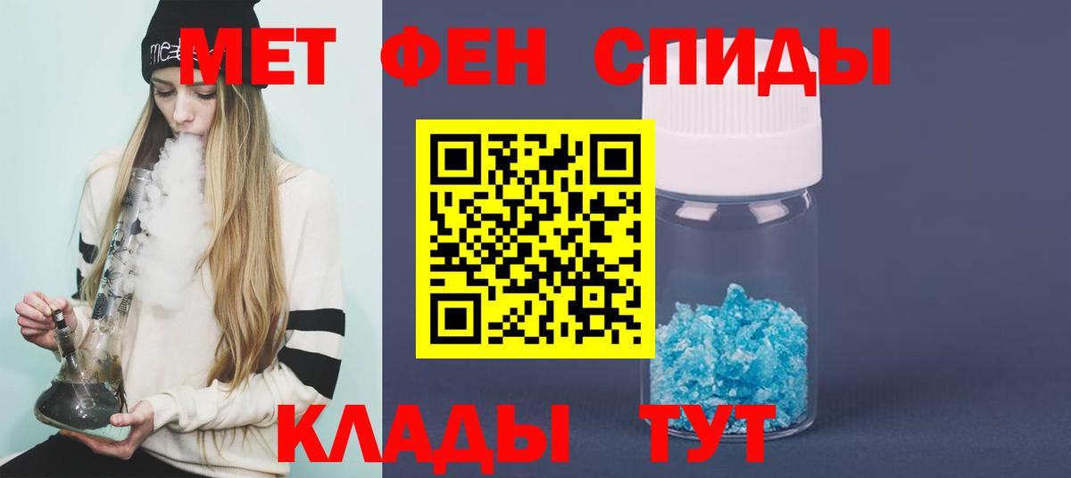 Первитин кристалл  МЕТАМФЕТАМИН  Пыть-Ях  Вход с VPN 