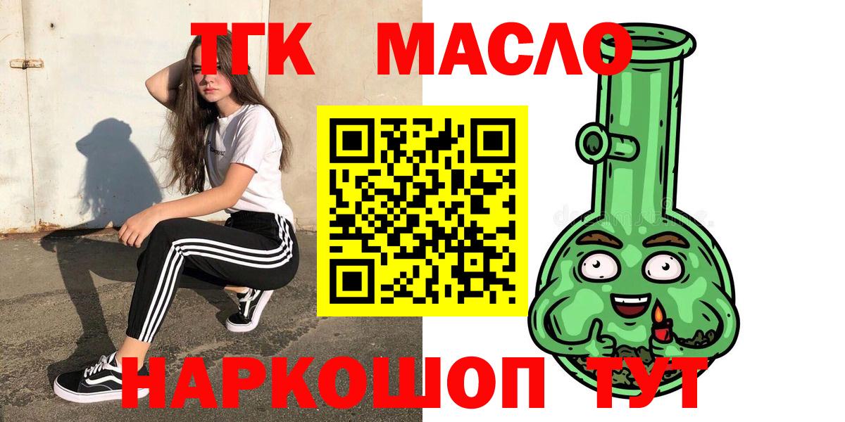 Дистиллят ТГК THC oil Пыть-Ях