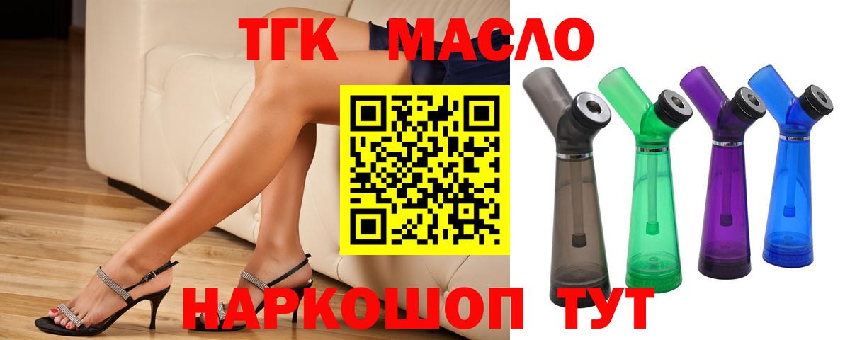 ТГК Wax  Дистиллят ТГК жижа  Вход с VPN  Пыть-Ях 
