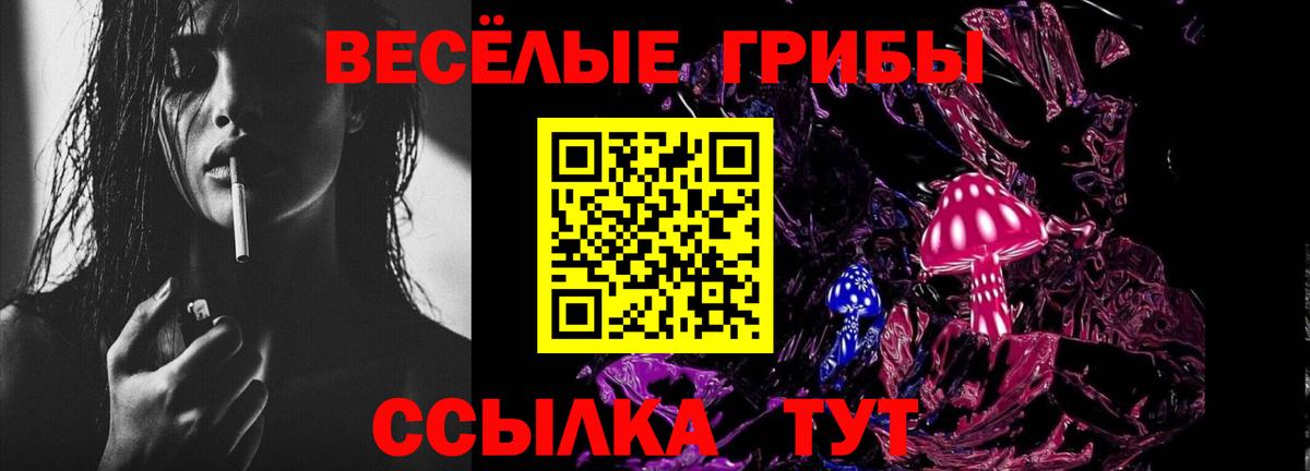 Галлюциногенные грибы MAGIC MUSHROOMS Пыть-Ях